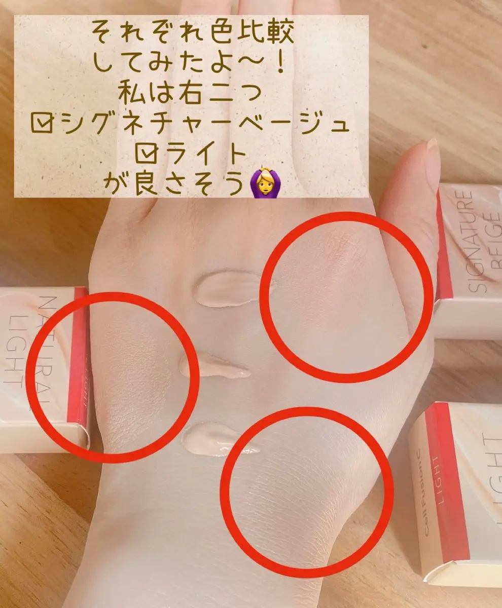 スキンブレミッシュバームインテンシブ/Cell Fusion C(セルフュージョンシー)/BBクリームを使ったクチコミ（2枚目）