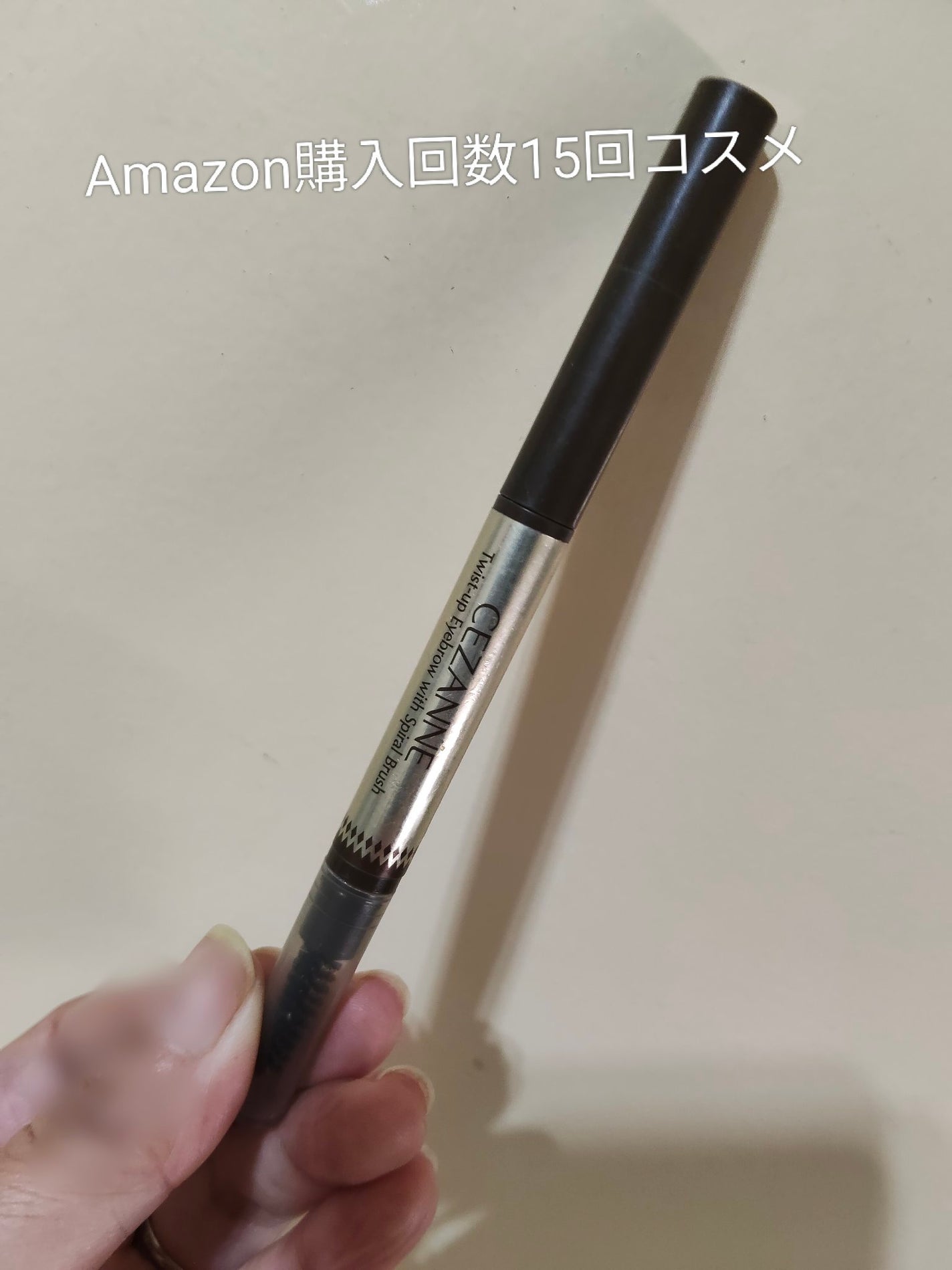 ブラシ付きアイブロウ繰り出し/CEZANNE/アイブロウペンシルを使ったクチコミ(1枚目)