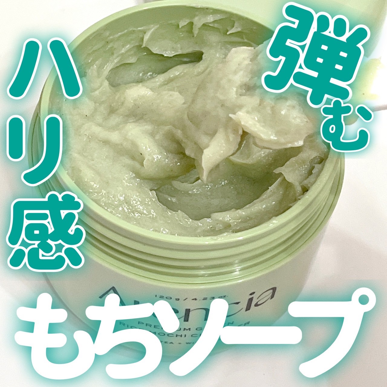 プレミアムもちソープ「グリーンアルティザン」/アレンシア/その他洗顔料を使ったクチコミ（1枚目）