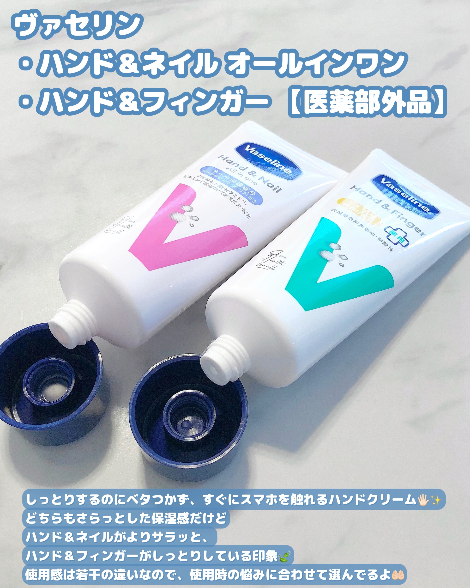薬用ハンド＆フィンガー/ヴァセリン/ハンドクリームを使ったクチコミ（2枚目）