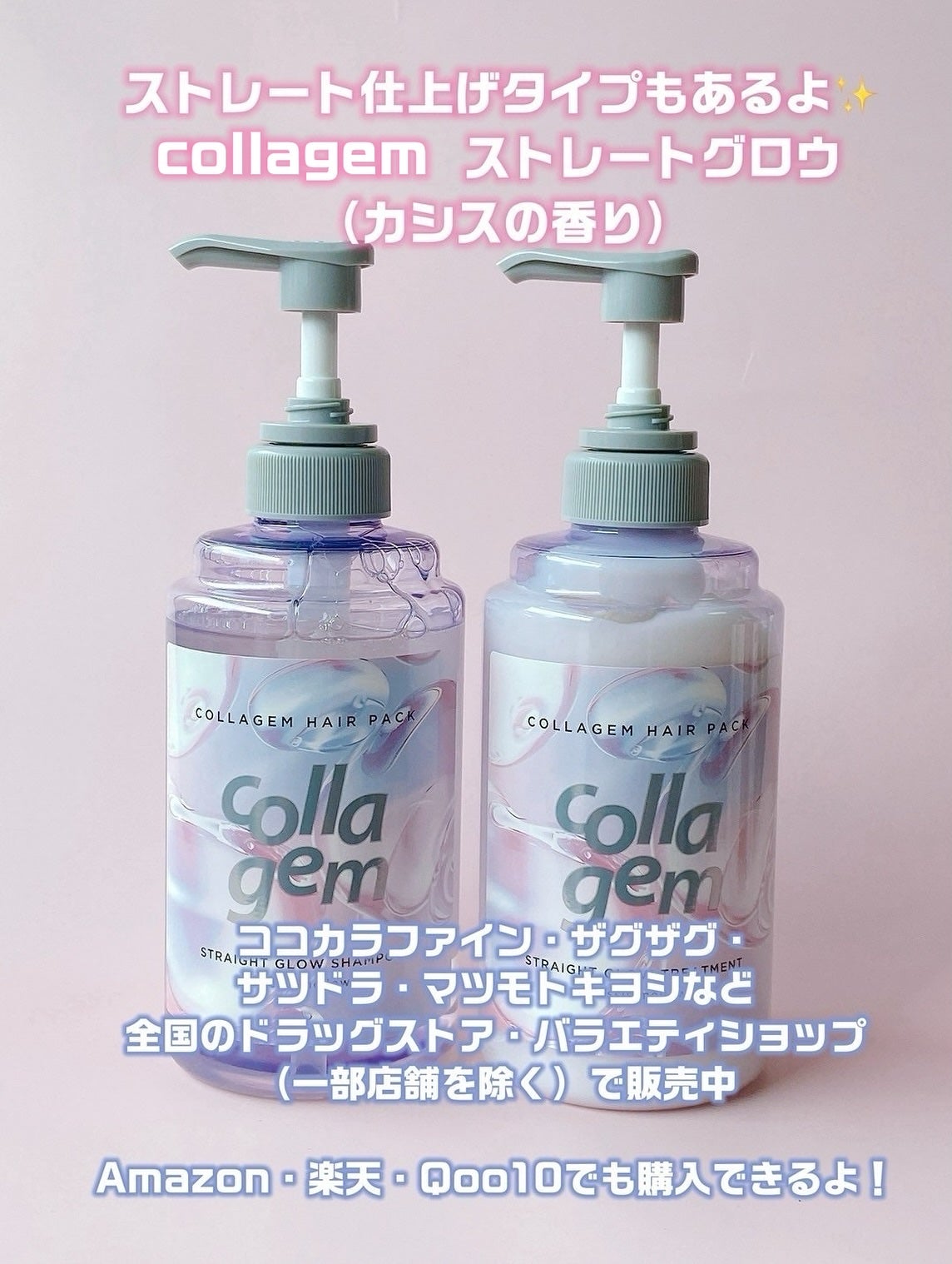 コラジェム モイスチャーリペアシャンプー/トリートメント/collagem/市販シャンプーを使ったクチコミ(5枚目)