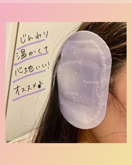 ねおちスト/コジット/その他を使ったクチコミ(4枚目)