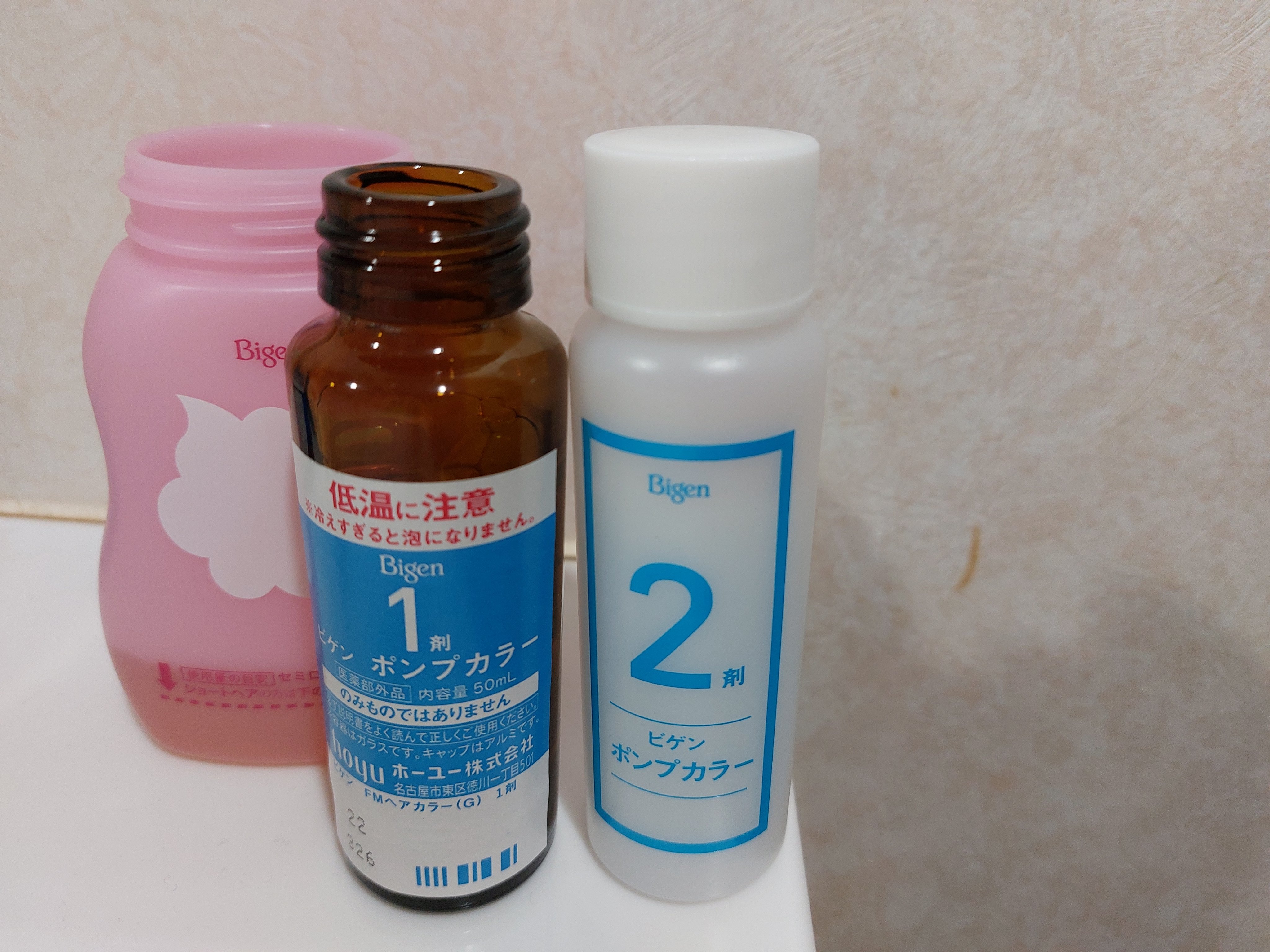 ポンプカラー/ビゲン/ヘアカラーを使ったクチコミ（2枚目）