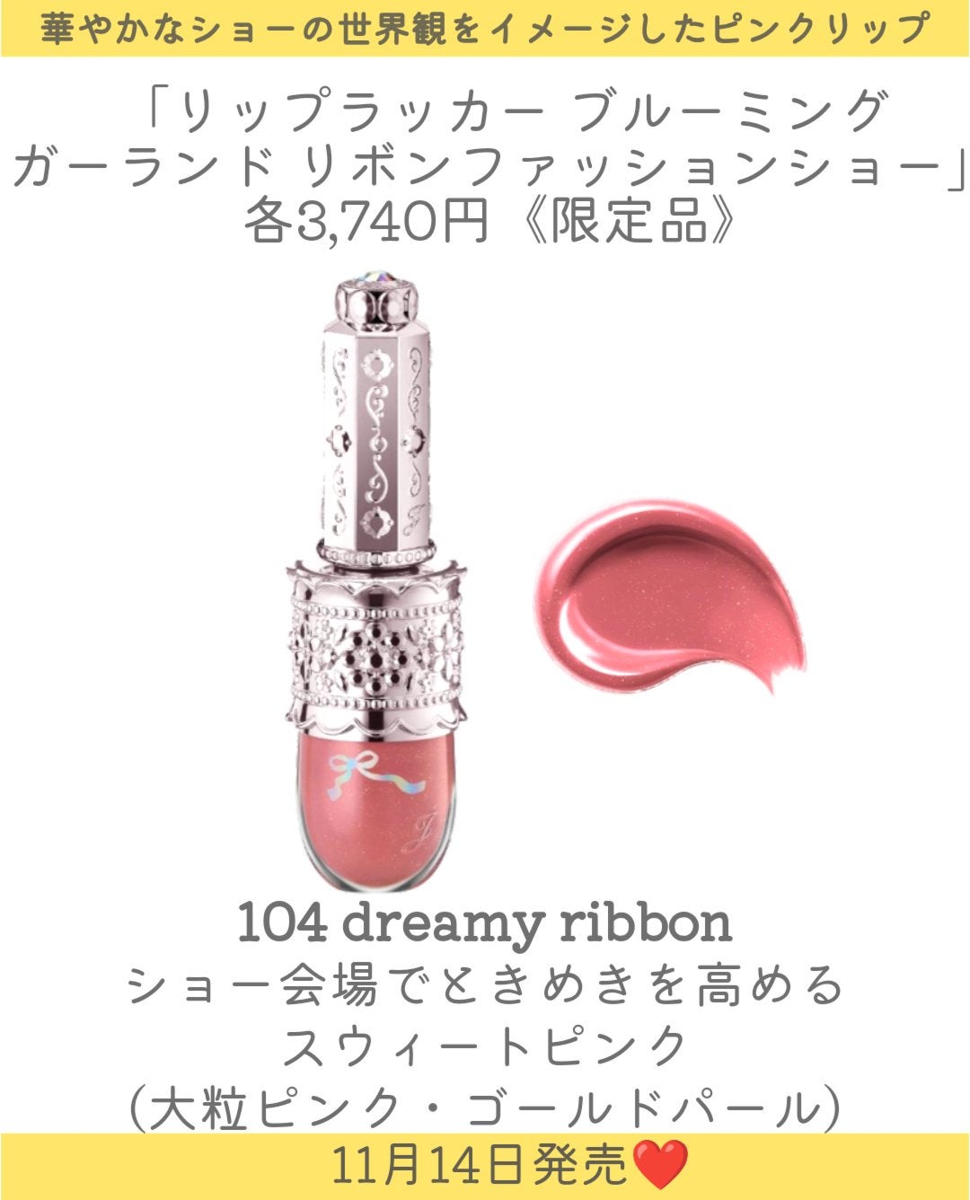 ジルスチュアート アイダイヤモンド グリマー/JILL STUART/グリッターを使ったクチコミ(4枚目)