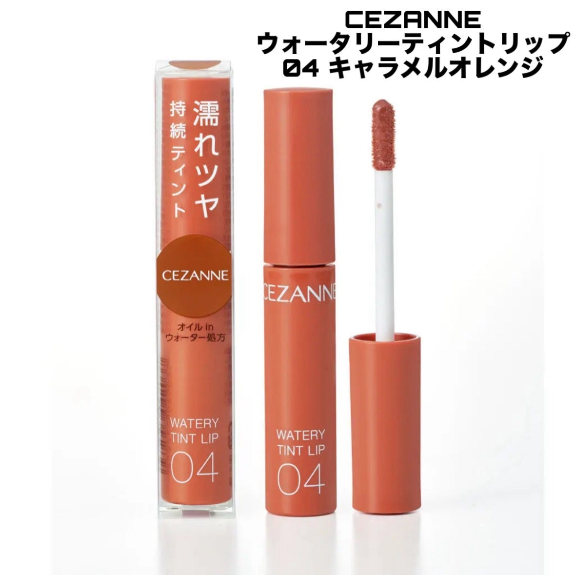 ウォータリーティントリップ/CEZANNE/リップティントを使ったクチコミ(6枚目)