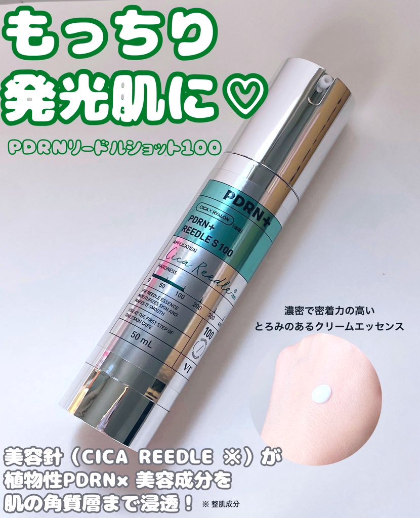 PDRN カプセルクリーム 100/VT/フェイスクリームを使ったクチコミ（3枚目）