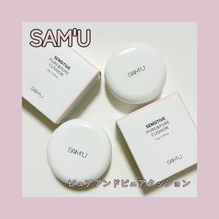 センシティブピュア&ピュアクッション/SAM'U/クッションファンデーションを使ったクチコミ(1枚目)