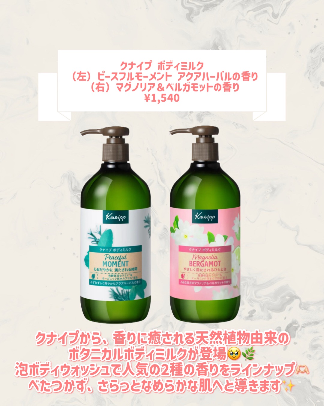 クナイプ ボディミルク マグノリア＆ベルガモットの香り 430g/クナイプ/ボディミルクを使ったクチコミ（2枚目）