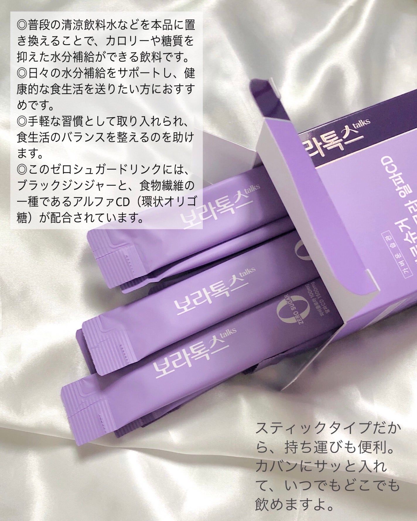 ボラウォーター/BOLATALKS/美容ドリンクを使ったクチコミ(2枚目)