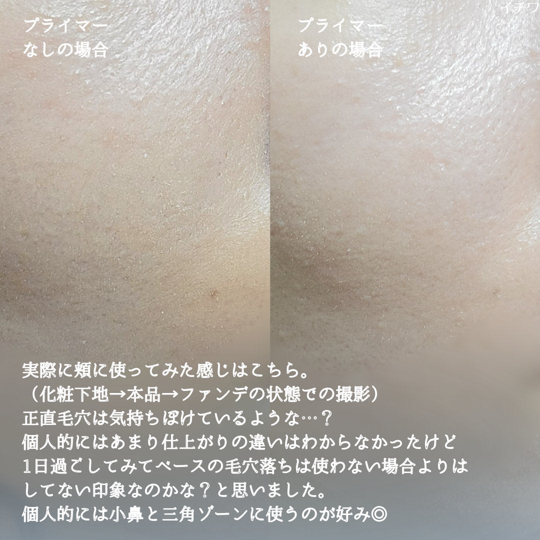 バニラコ プライムプライマー クラシック/BANILA CO/化粧下地を使ったクチコミ(6枚目)