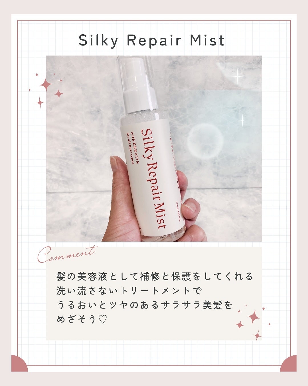 Perfumed Refresh Mist/KOTONA/ヘアミストを使ったクチコミ(5枚目)