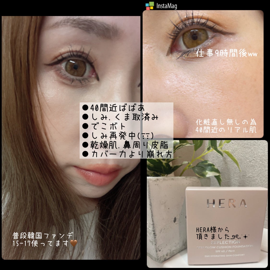 リフレクション スキン グロウ クッション ファンデーション/HERA/クッションファンデーションを使ったクチコミ(2枚目)