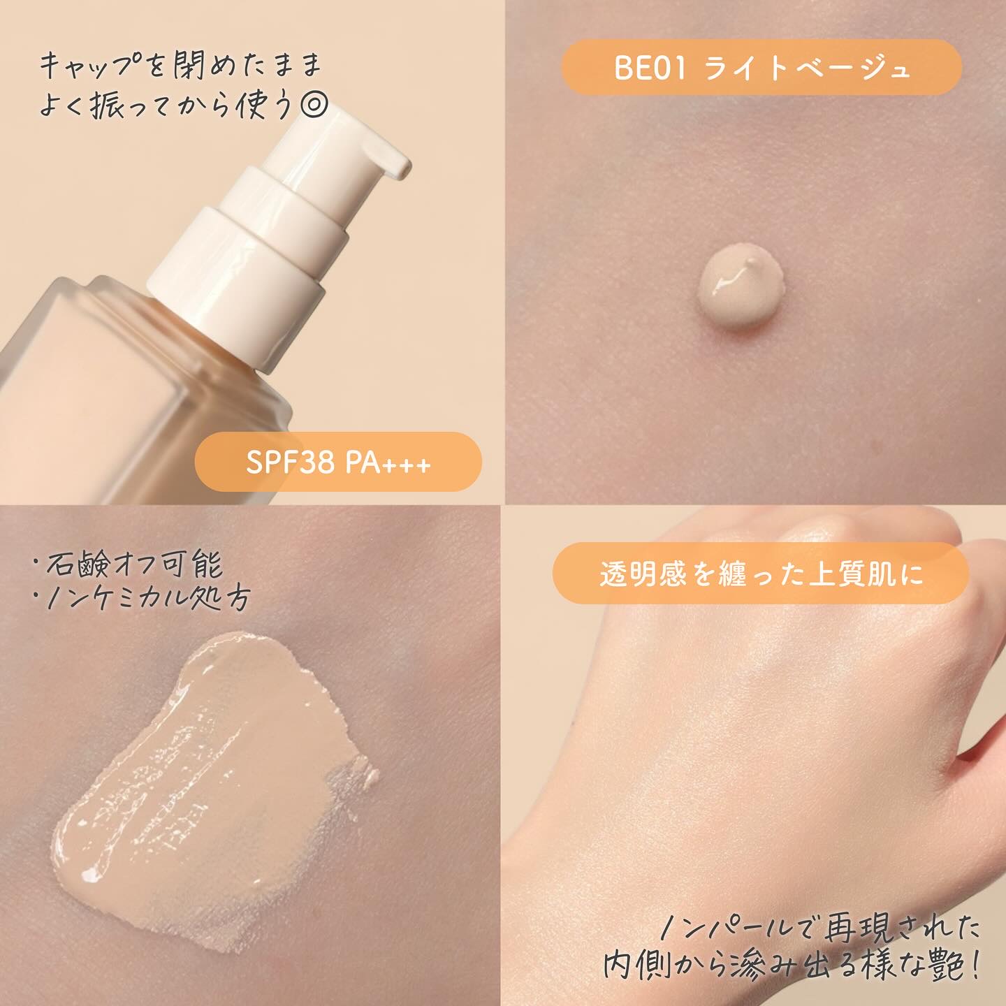 レアグロウ リキッドファンデーション BE01：ライトベージュ/Celvoke/リキッドファンデーションを使ったクチコミ（3枚目）