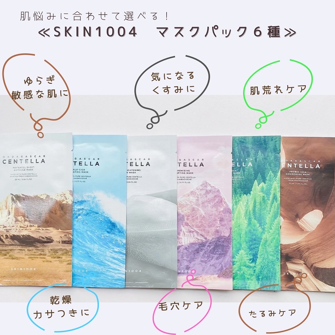 ポアマイジング クラリファイングマスク/SKIN1004/シートマスク・パックを使ったクチコミ（2枚目）