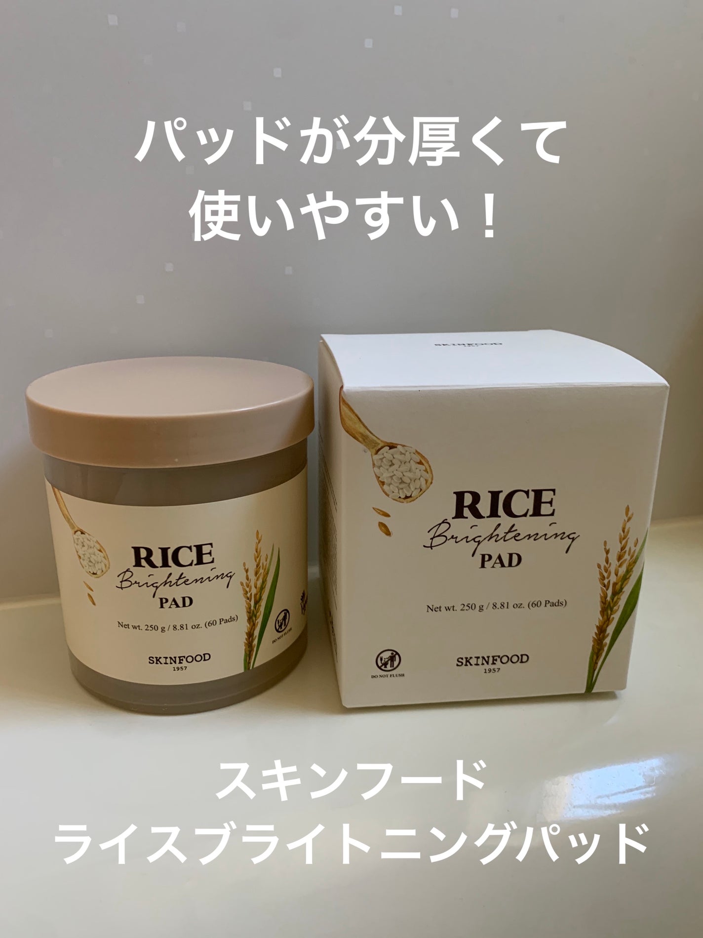 ライスブライトニングパッド/SKINFOOD/トナーパッドを使ったクチコミ(1枚目)