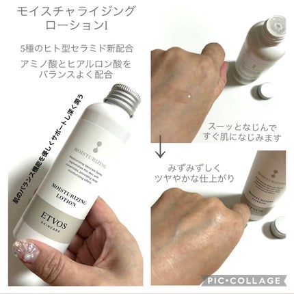 モイスチャライジングセラム/エトヴォス/美容液を使ったクチコミ(2枚目)