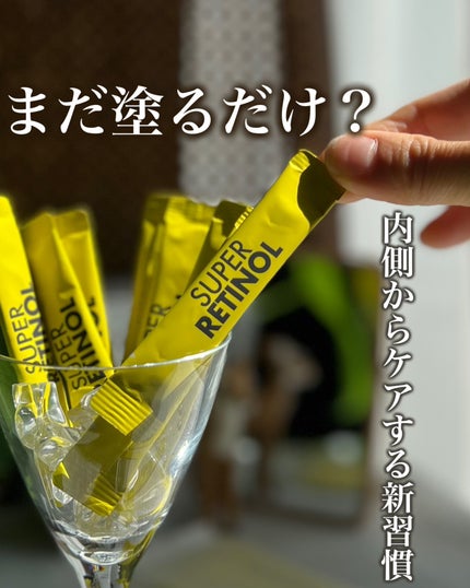 スーパーレチノール/アモーレパシフィック/美容サプリメントを使ったクチコミ(1枚目)