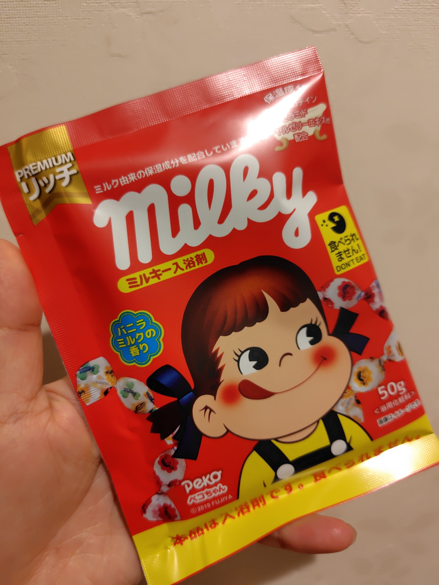 ミルキー入浴剤 ペコちゃん バニラミルクの香り/紀陽除虫菊/保湿系入浴剤を使ったクチコミ（1枚目）