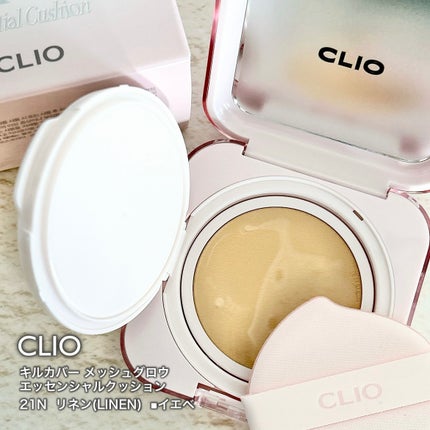 キルカバー メッシュ グロウ エッセンシャル クッション/CLIO/クッションファンデーションを使ったクチコミ(1枚目)