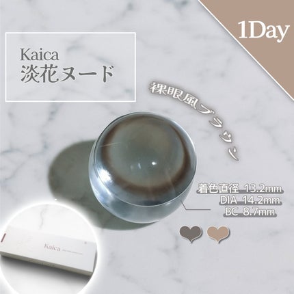 Kaica 1day/Kaica/ワンデー(1DAY)カラコンを使ったクチコミ(2枚目)