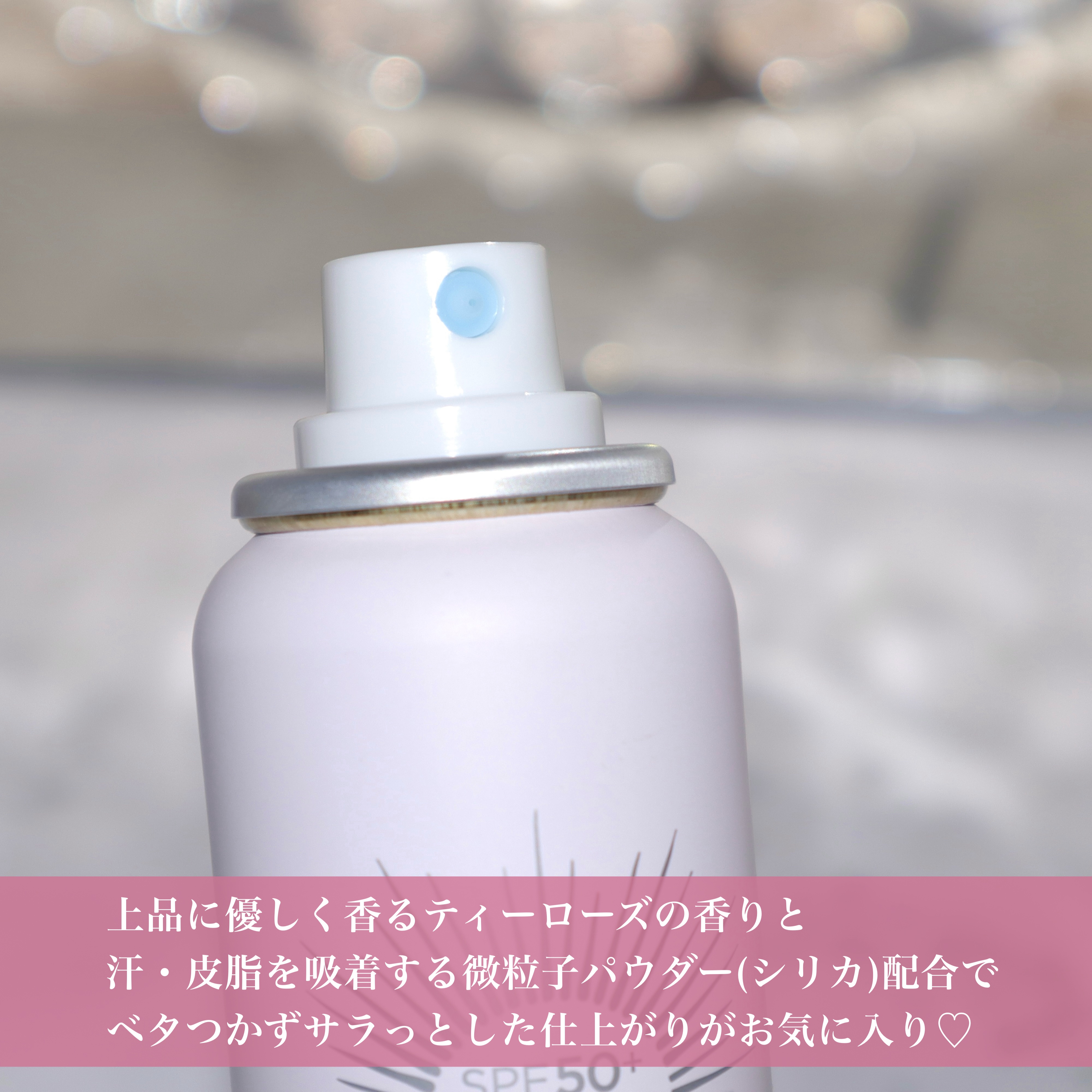 スカルプDボーテ UVスプレー/アンファー(スカルプD)/頭皮ケアを使ったクチコミ（3枚目）