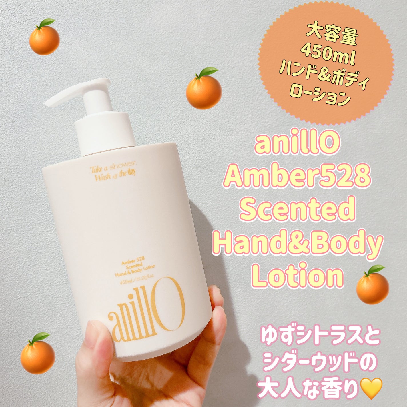 アンバー528 センティッド ハンド&ボディローション/ANILLO/ボディローションを使ったクチコミ(1枚目)