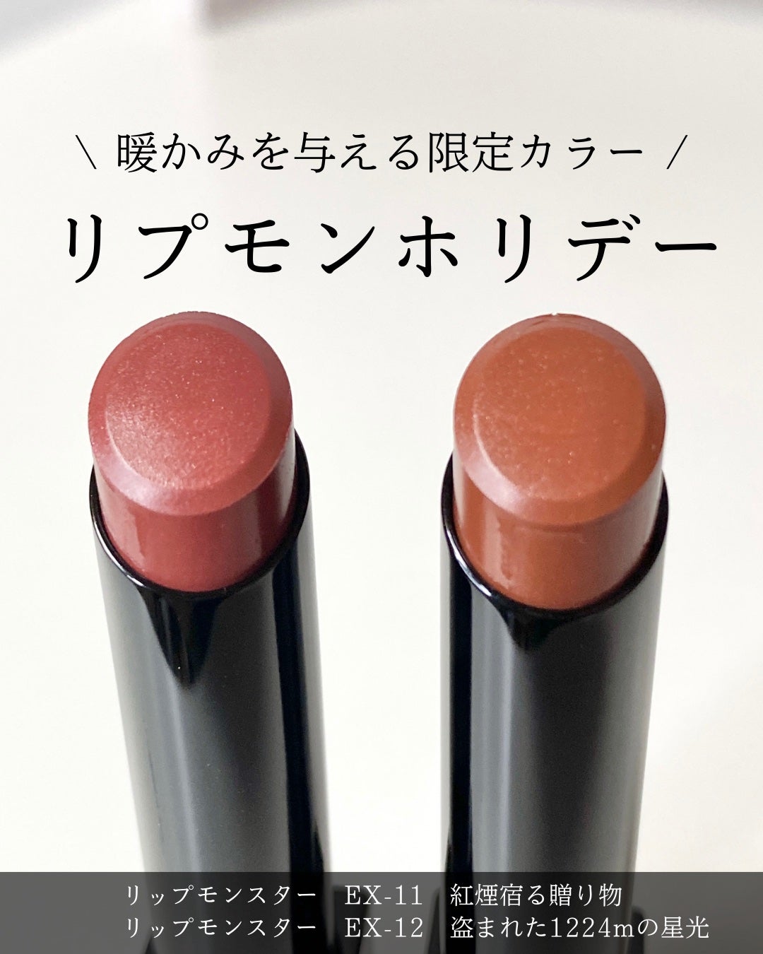 ケイト リップモンスター/KATE/口紅を使ったクチコミ(1枚目)