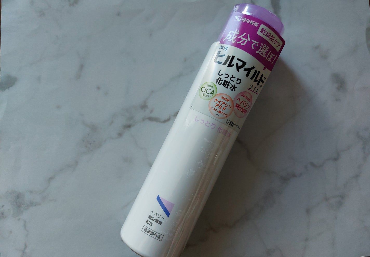 ヒルマイルドライトしっとり化粧水/健栄製薬/化粧水を使ったクチコミ(4枚目)