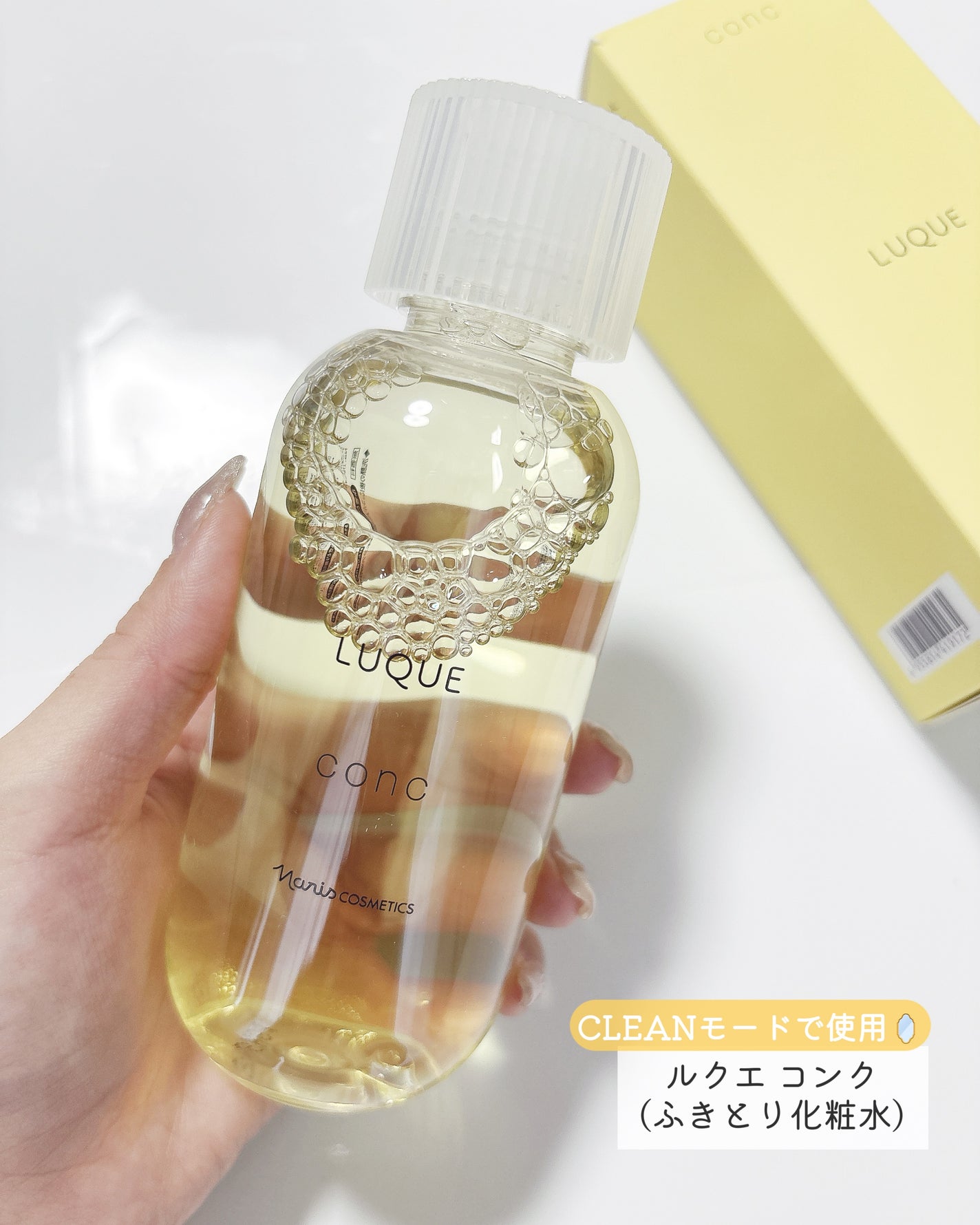 ã«ã¯ãš ã³ã³ã¯/ããªã¹åç²§å/æãåãåç²§æ°Žã䜿ã£ãã¯ãã³ãïŒ4æç®ïŒ