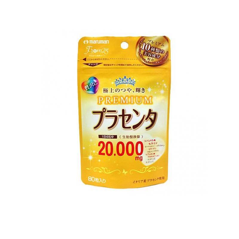 プラセンタ20000プレミアム 80粒