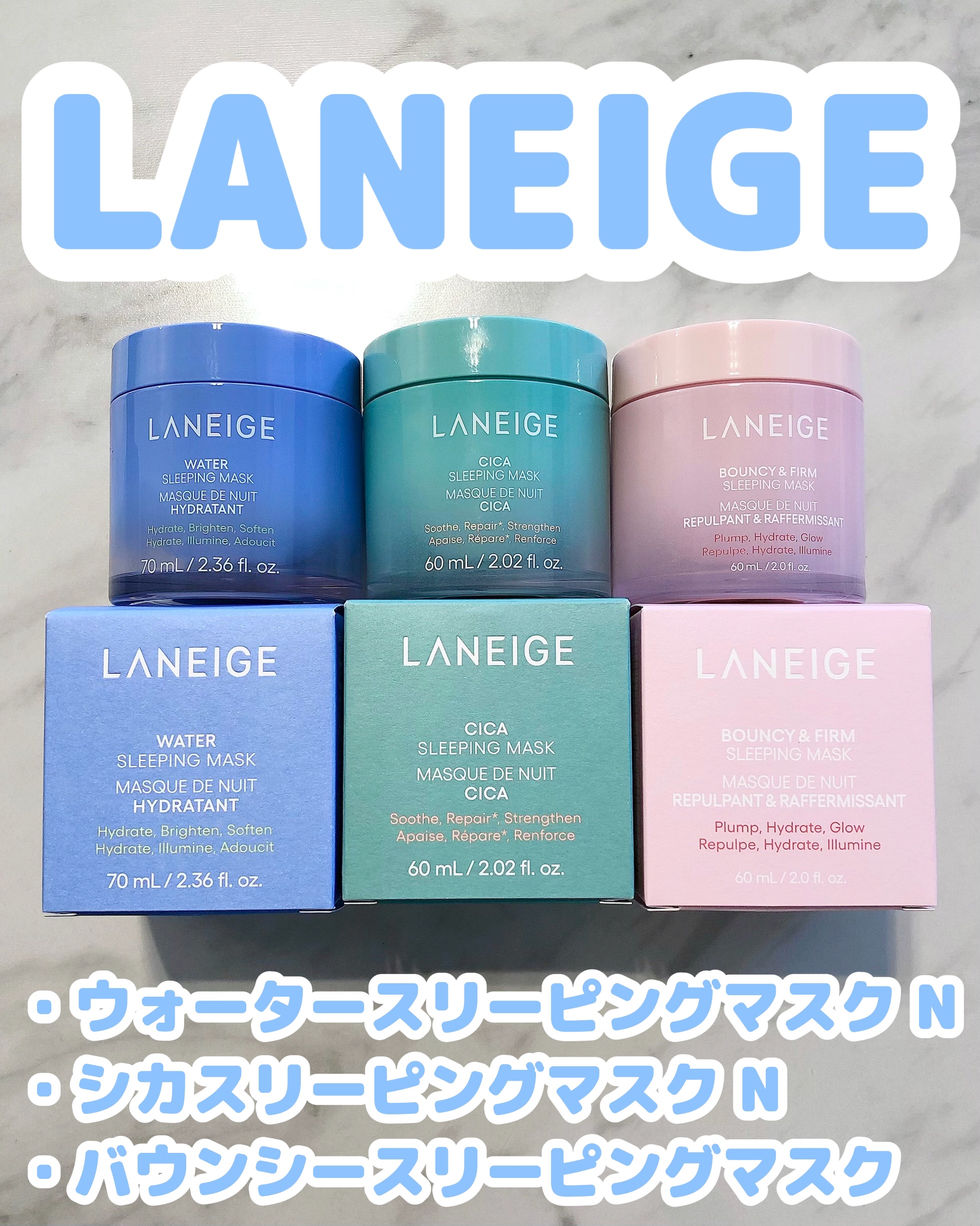 バウンシースリーピングマスク/LANEIGE/フェイスクリームを使ったクチコミ（1枚目）