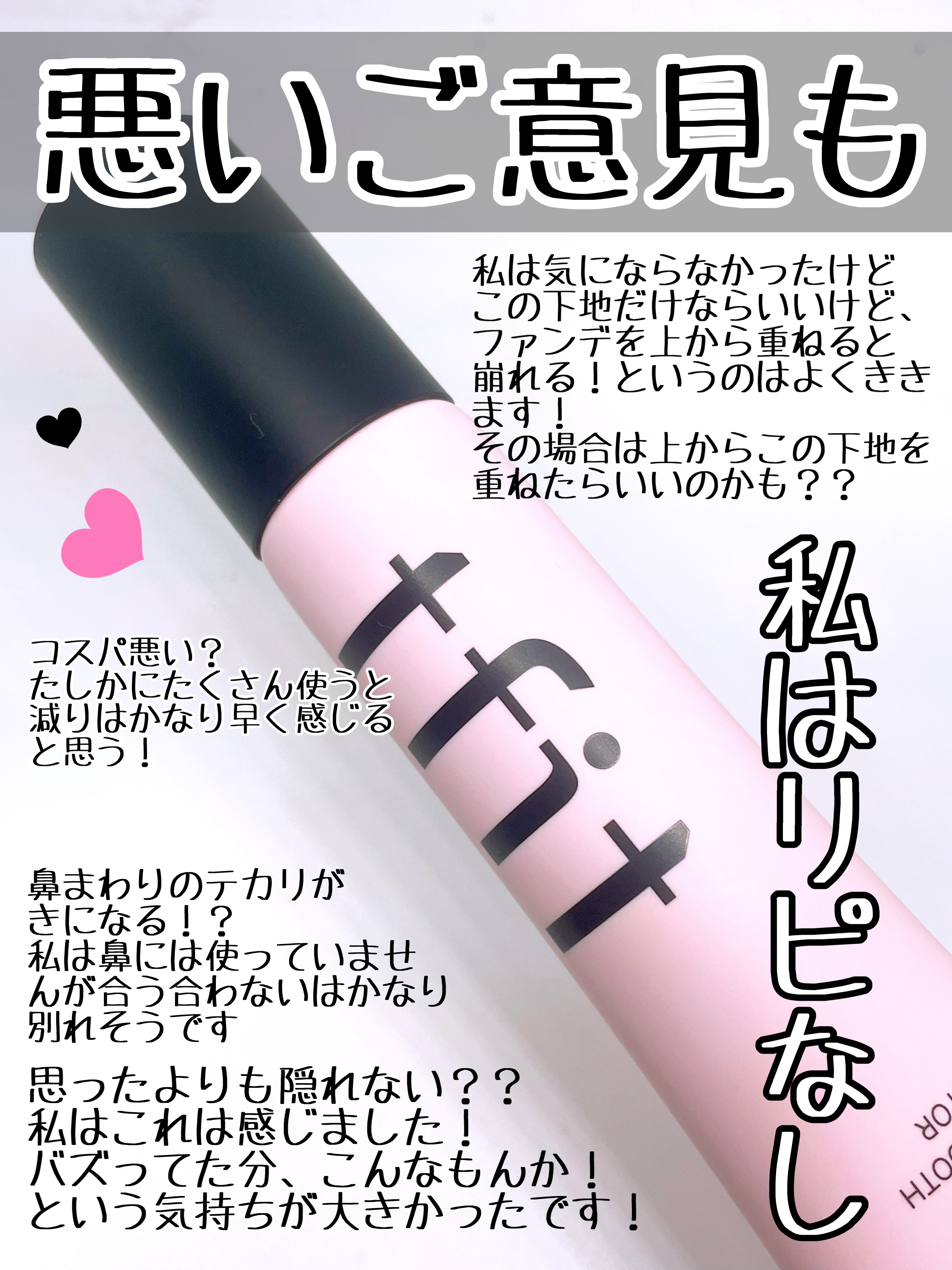 デリケートシルクベールアートプライマー/TFIT/化粧下地を使ったクチコミ（3枚目）