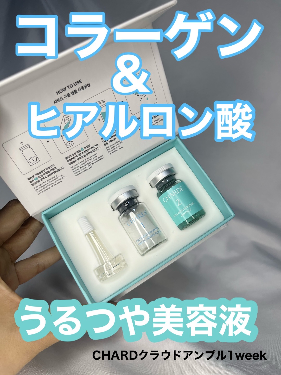 を使ったクチコミ（1枚目）