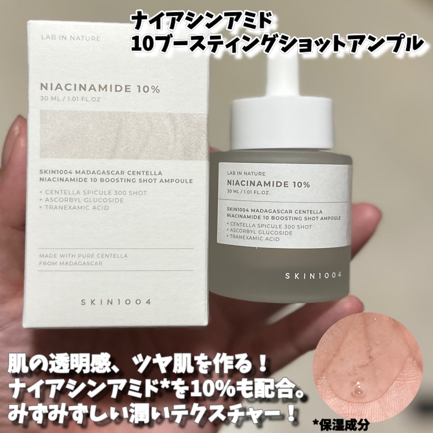 レチノール 0.2 ブースティングショット アンプル/SKIN1004/美容液を使ったクチコミ（3枚目）