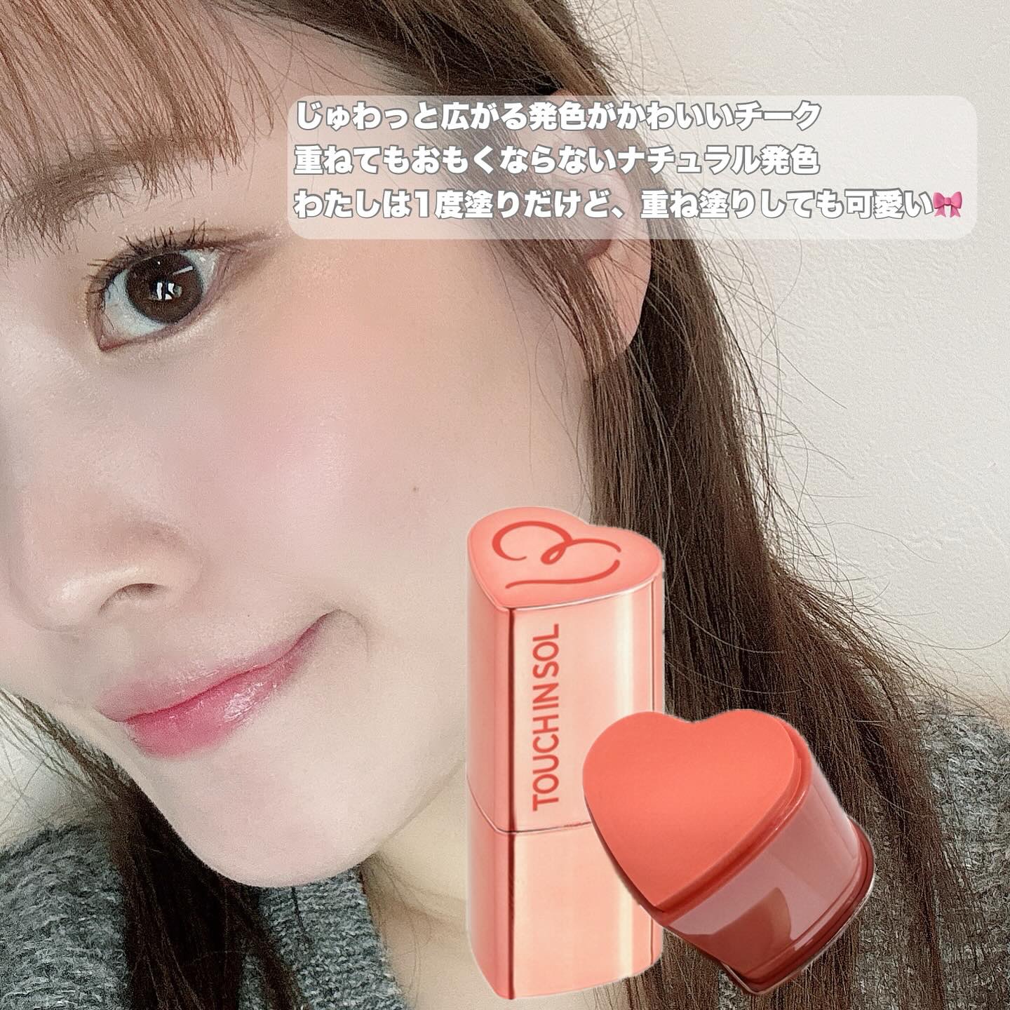 タッチインソール チークブラッシャー/touch in SOL /ジェル・クリームチークを使ったクチコミ（3枚目）