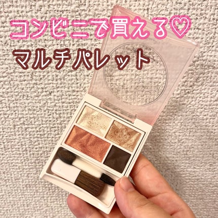 カラーパレット/パラドゥ/マルチパレットを使ったクチコミ(1枚目)