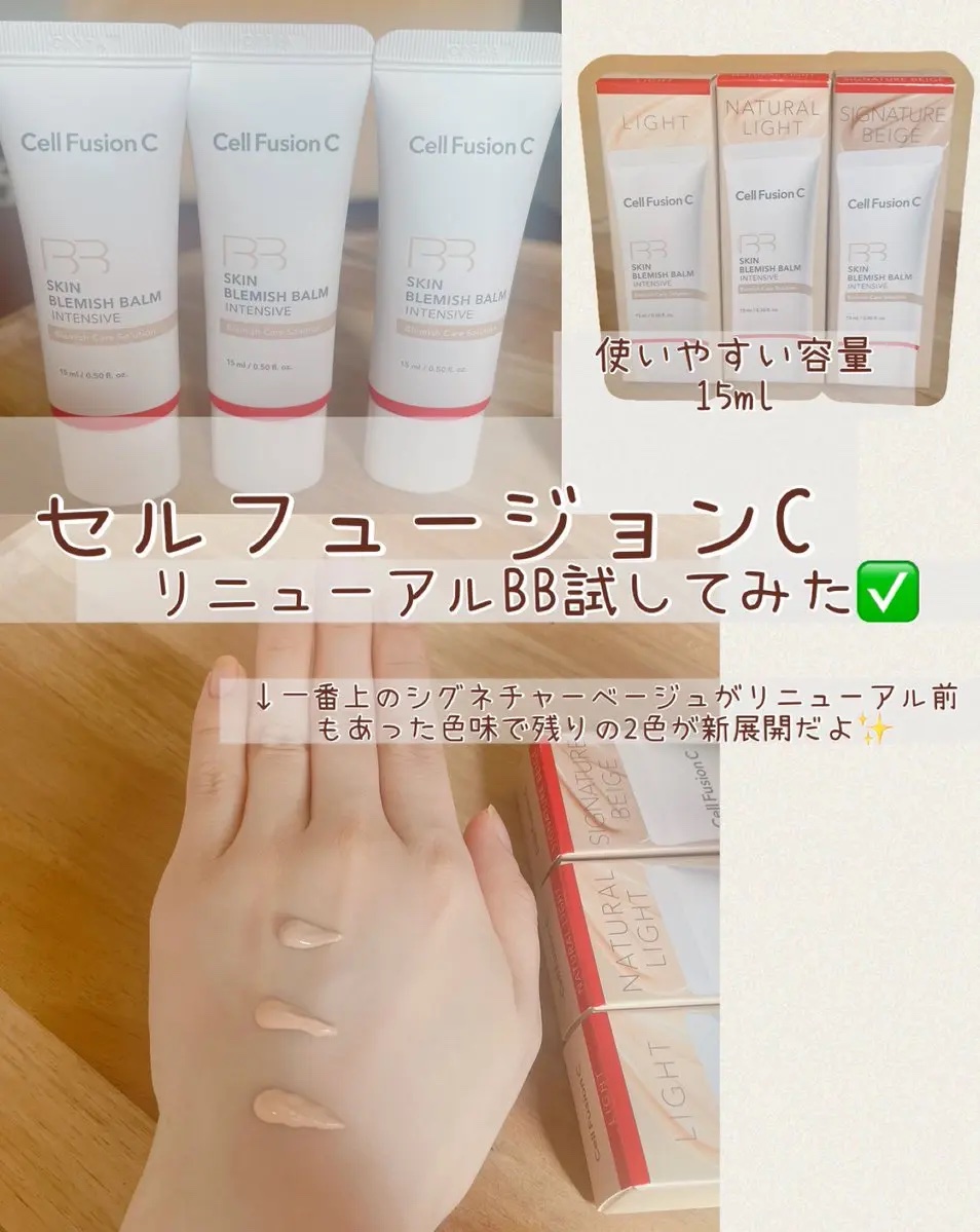スキンブレミッシュバームインテンシブ/Cell Fusion C(セルフュージョンシー)/BBクリームを使ったクチコミ（1枚目）