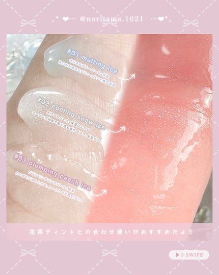 アイスドロップウォーターティント/kkotppang/リップティントを使ったクチコミ(6枚目)