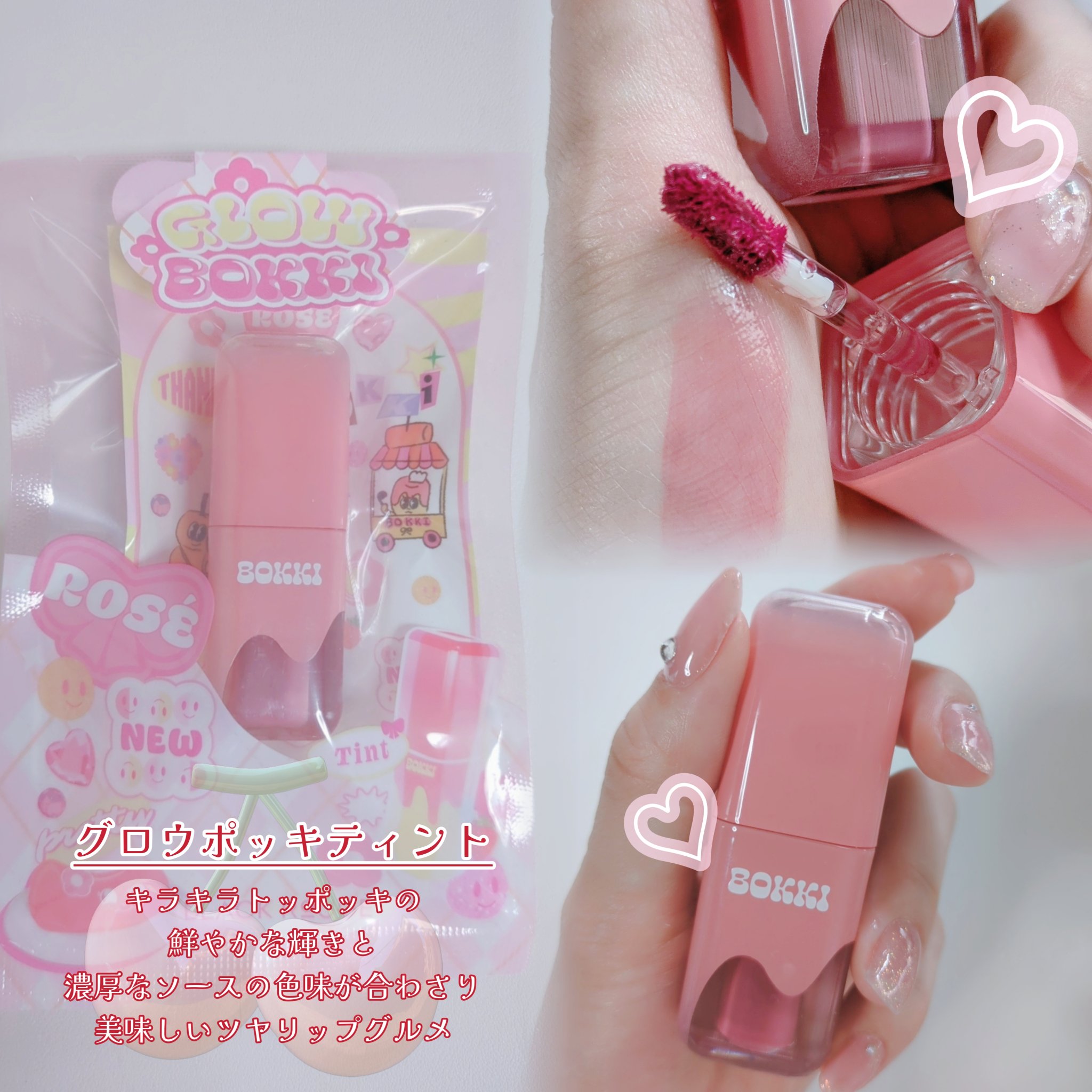 グローポッキーティント/BLACK ROUGE/リップティントを使ったクチコミ（2枚目）