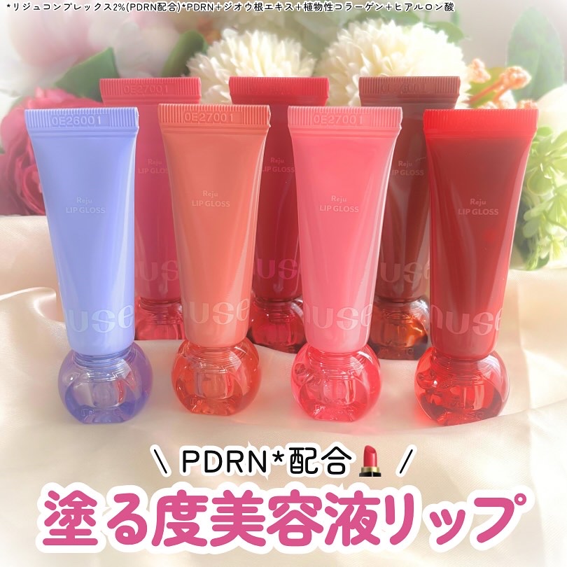 リジュリップグロス/nuse/リップグロスを使ったクチコミ（1枚目）