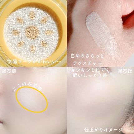 パンパン ミニ サン クッション S8/ELROEL/日焼け止めクリームを使ったクチコミ(4枚目)