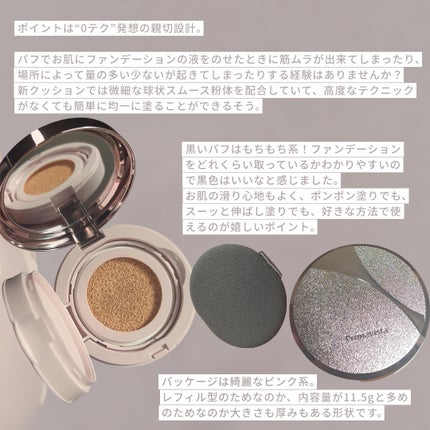 プリマヴィスタ グロウカバー クッション パフ(クッションファンデーション用)/プリマヴィスタ/クッションファンデーションを使ったクチコミ(2枚目)