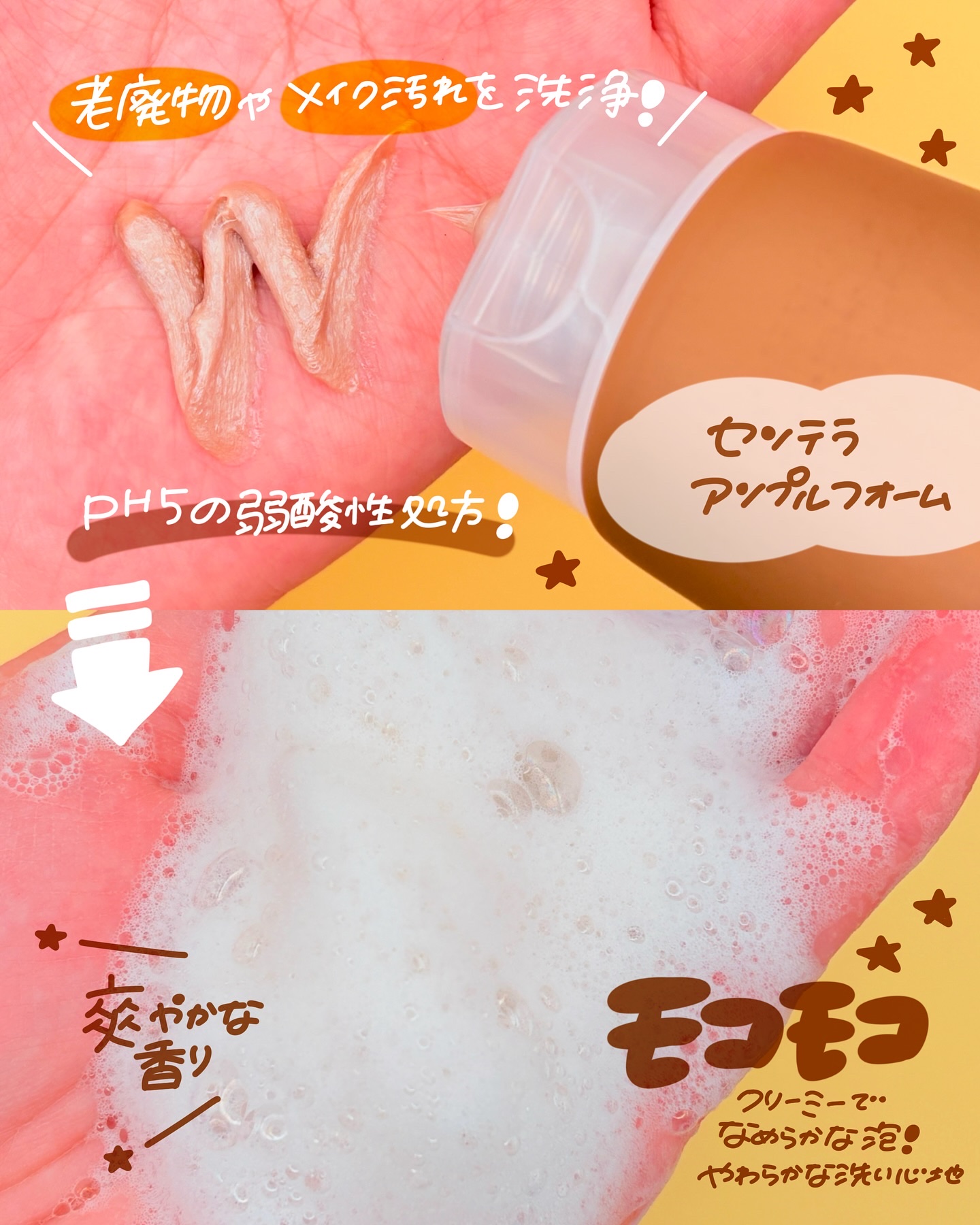 センテラ アンプルフォーム/SKIN1004/洗顔フォームを使ったクチコミ（3枚目）