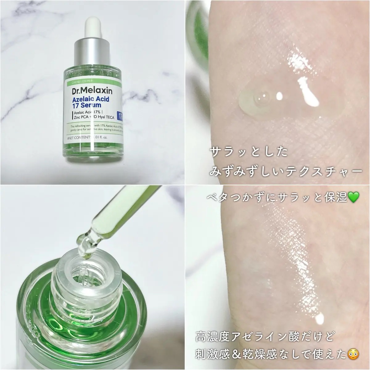 を使ったクチコミ（2枚目）