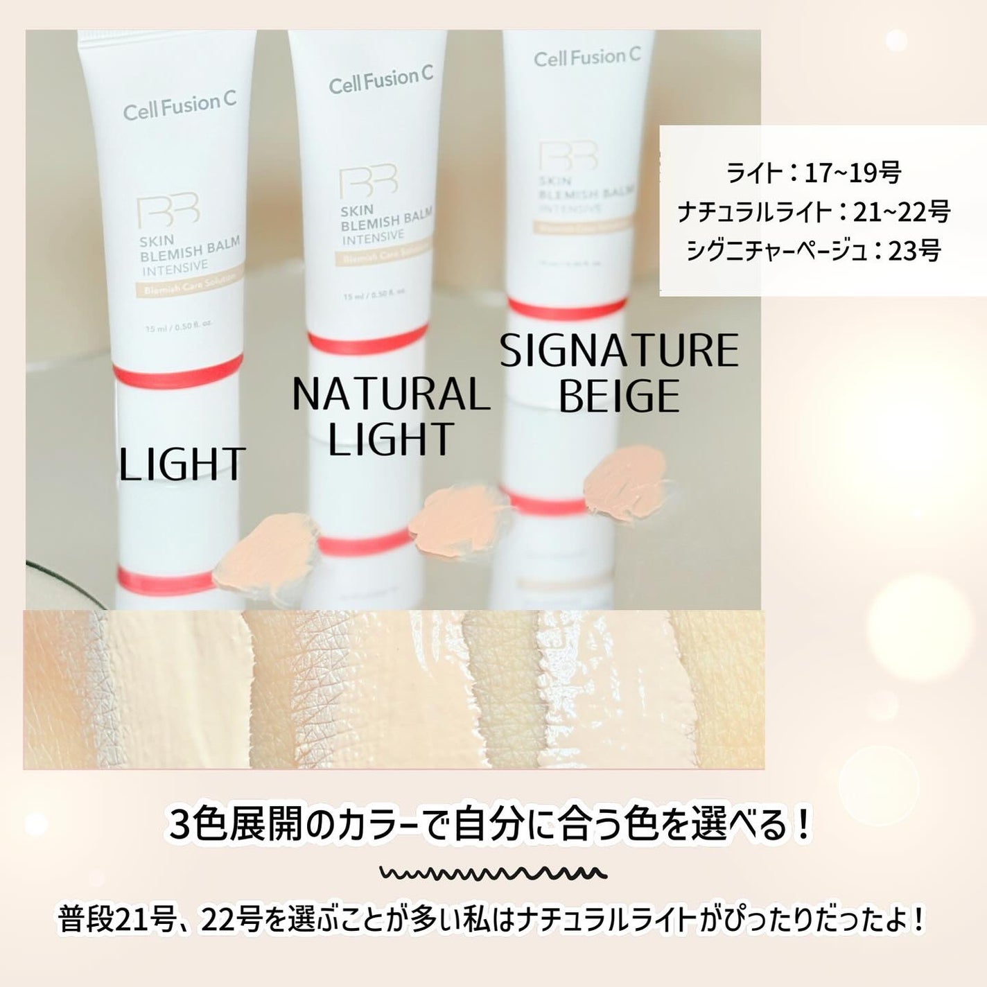 スキンブレミッシュバーム/Cell Fusion C(セルフュージョンシー)/化粧下地を使ったクチコミ(2枚目)
