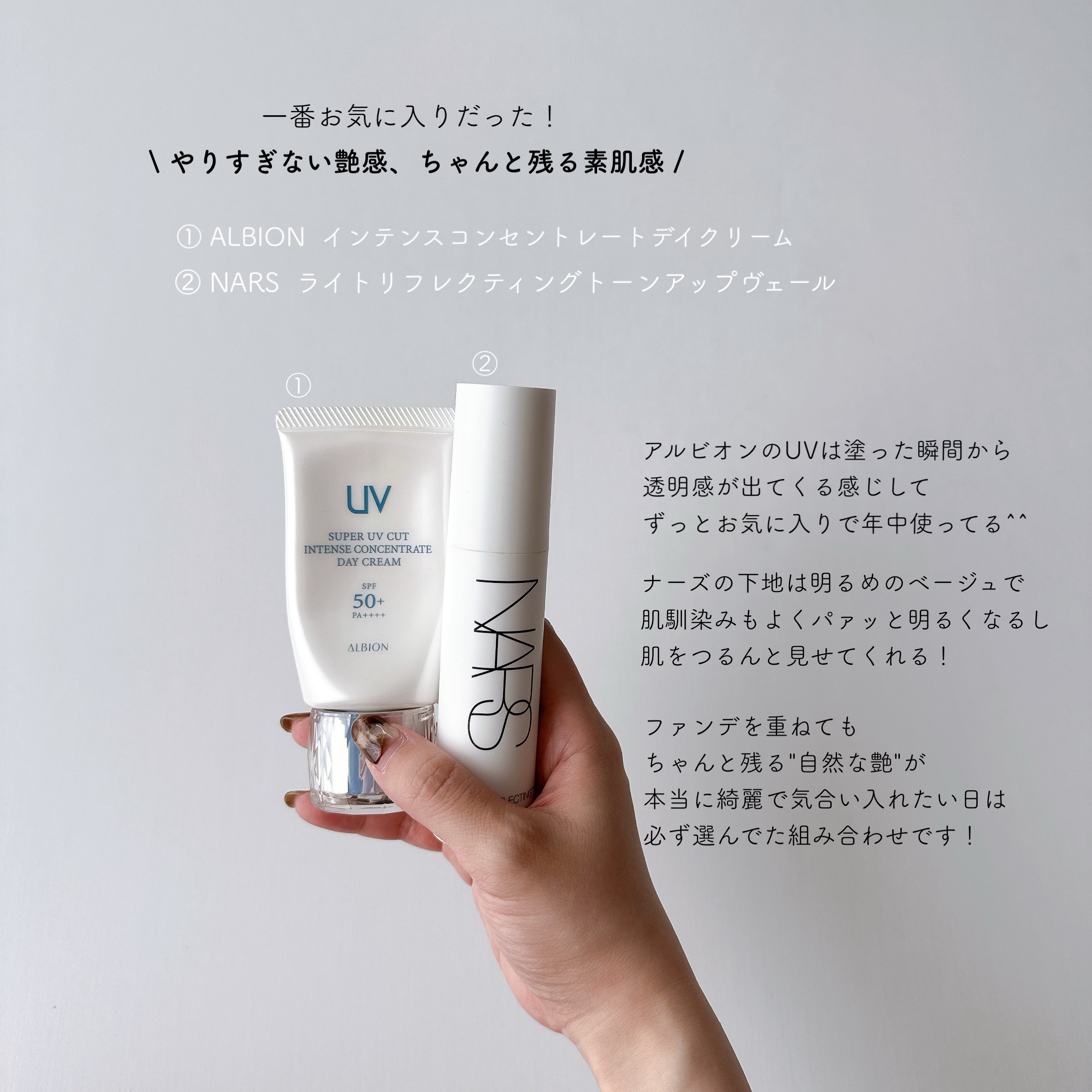 スーパー UV カット インテンスコンセントレート デイクリーム/ALBION/日焼け止めクリームを使ったクチコミ（1枚目）