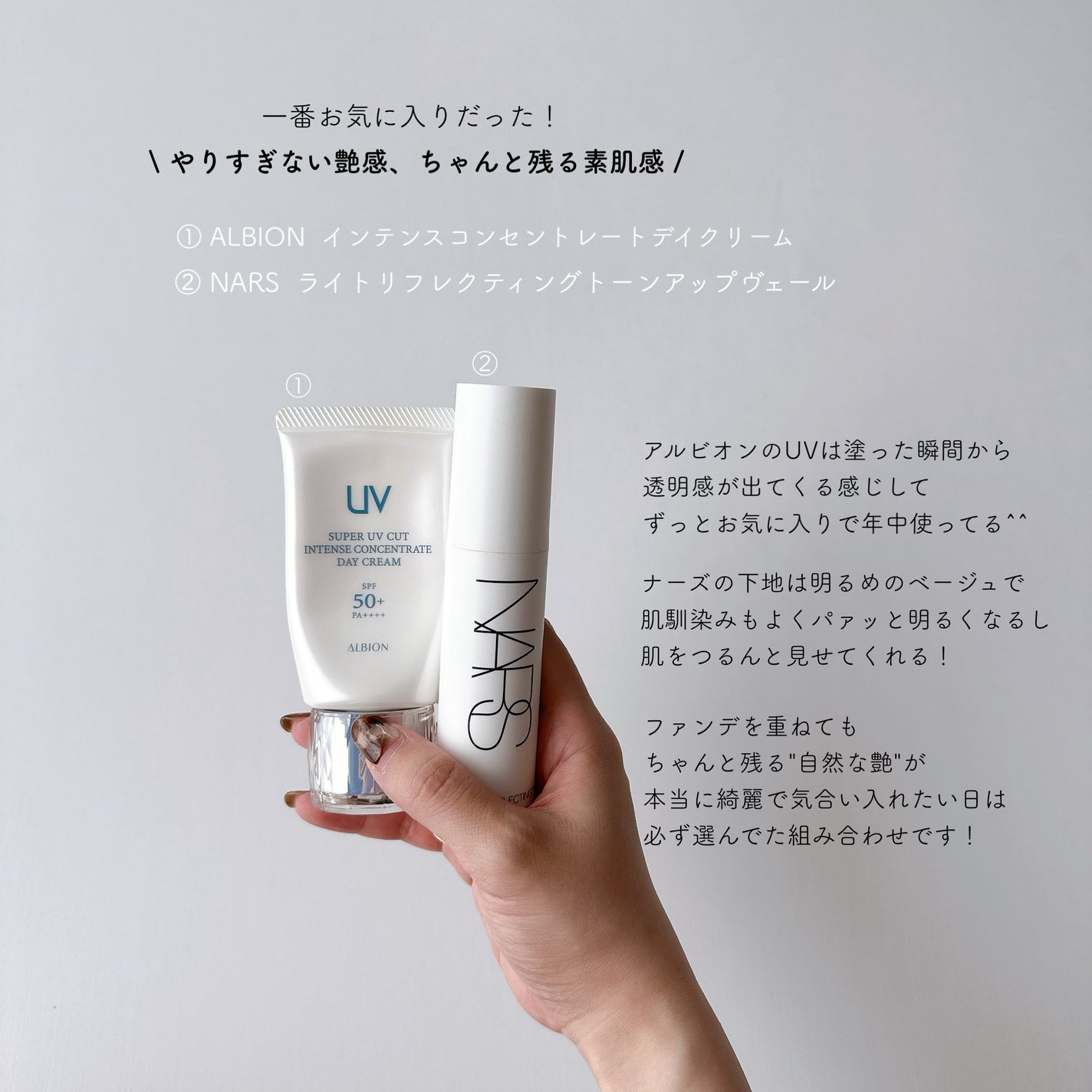 スーパー UV カット インテンスコンセントレート デイクリーム/ALBION/日焼け止めクリームを使ったクチコミ(1枚目)