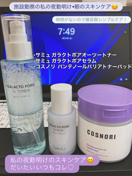 パンテノールバリアトナーパット/COSNORI/トナーパッドを使ったクチコミ(1枚目)