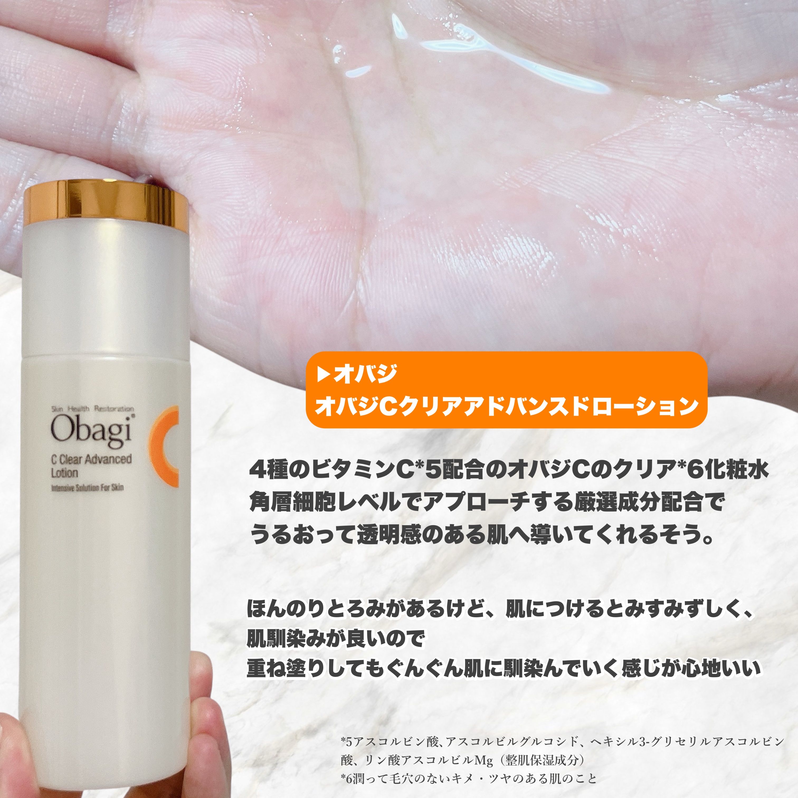 VC ホワイトピールゲル/SKIO/美容液を使ったクチコミ（3枚目）