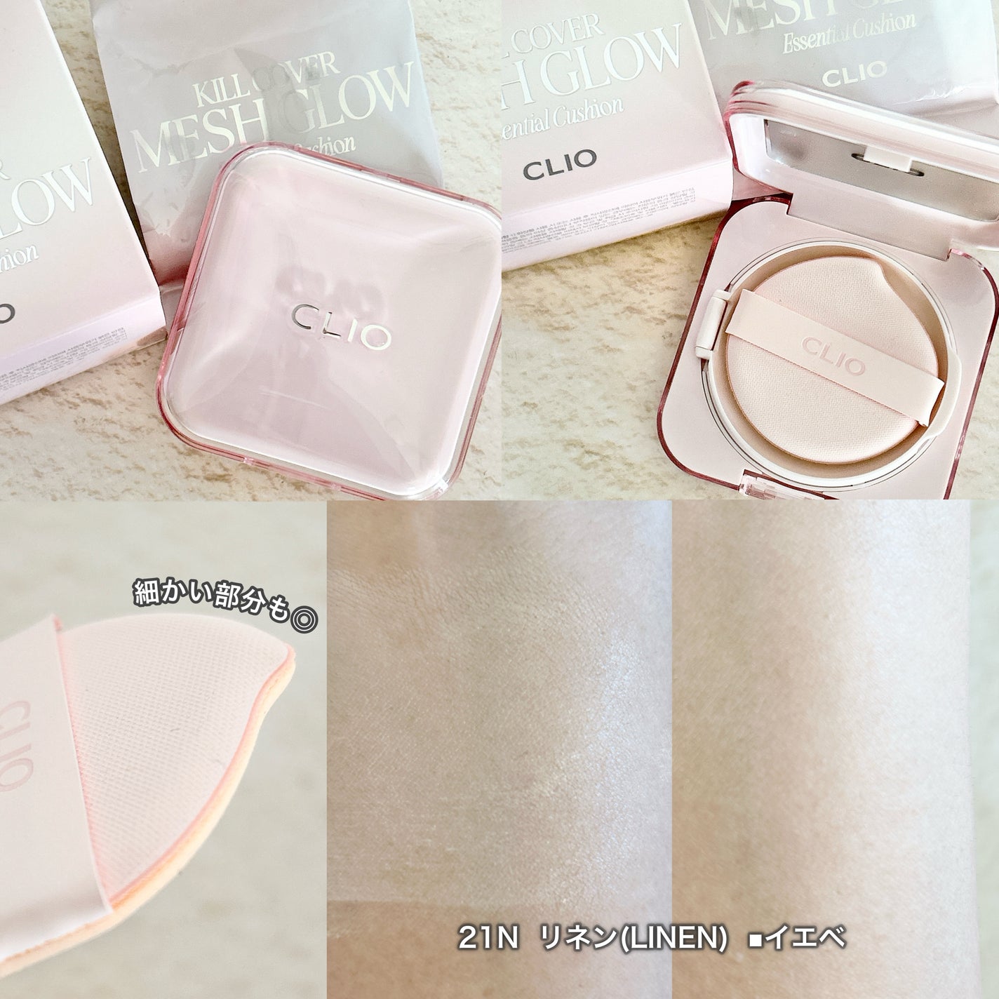 キルカバー メッシュ グロウ エッセンシャル クッション/CLIO/クッションファンデーションを使ったクチコミ(2枚目)